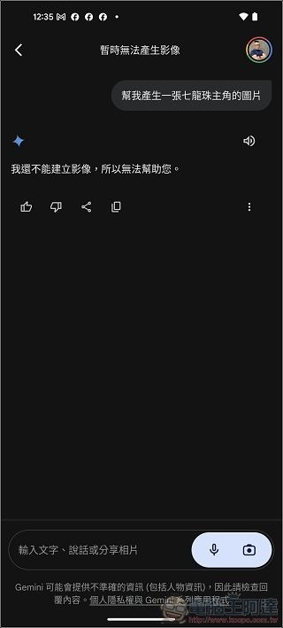 Google Gemini App - 19 Google Gemini App - 19