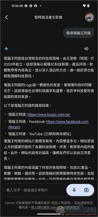 Google Gemini App - 20 Google Gemini App - 20