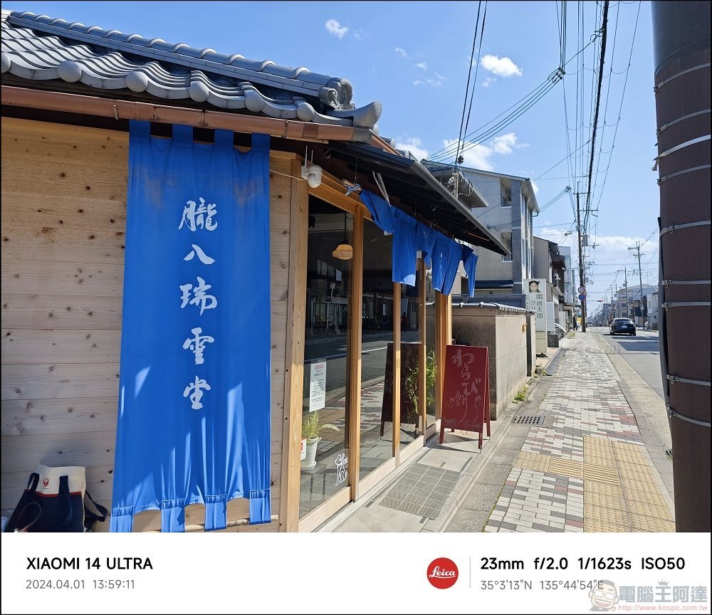 Xiaomi 14 Ultra 拍攝樣張 - 037 Xiaomi 14 Ultra 拍攝樣張 - 037