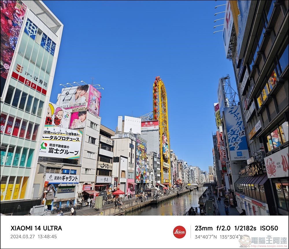 Xiaomi 14 Ultra 拍攝樣張 - 045 Xiaomi 14 Ultra 拍攝樣張 - 045