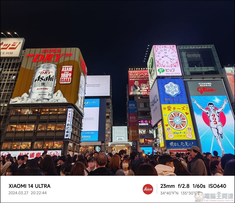 Xiaomi 14 Ultra 拍攝樣張 - 077 Xiaomi 14 Ultra 拍攝樣張 - 077