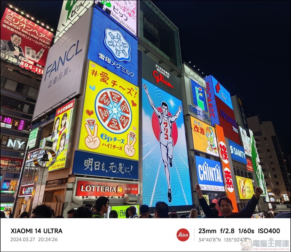 Xiaomi 14 Ultra 拍攝樣張 - 078 Xiaomi 14 Ultra 拍攝樣張 - 078