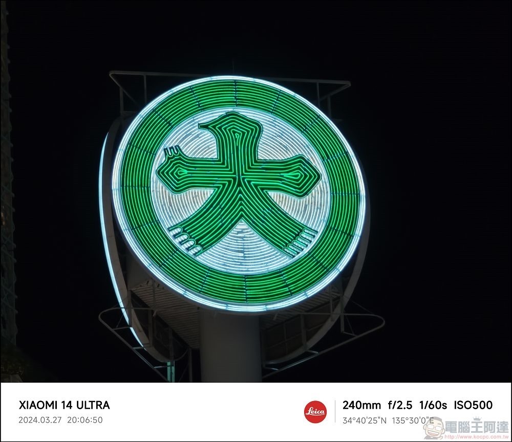 Xiaomi 14 Ultra 拍攝樣張 - 081 Xiaomi 14 Ultra 拍攝樣張 - 081