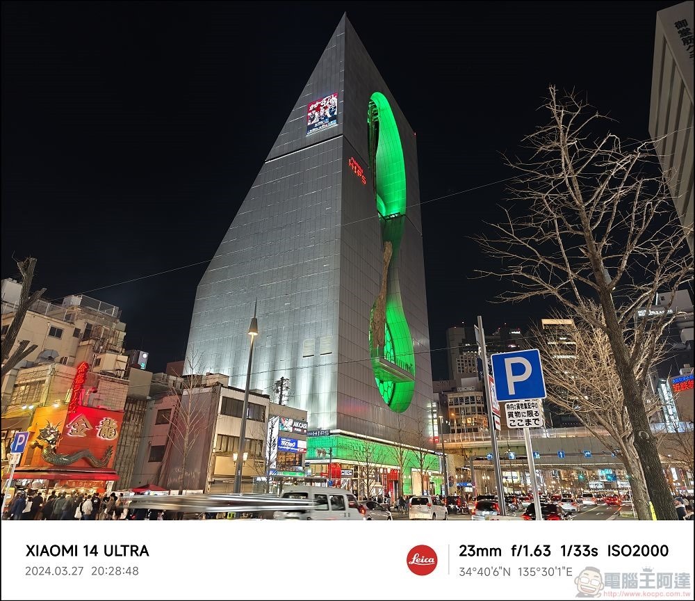 Xiaomi 14 Ultra 拍攝樣張 - 091 Xiaomi 14 Ultra 拍攝樣張 - 091