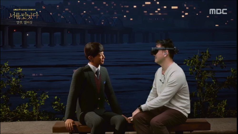 HTC 與韓國MBC合作紀錄片《遇見你》 導入 VR 及 VIVE Mars CamTrack 實現「與逝者重逢之旅」 - 電腦王阿達
