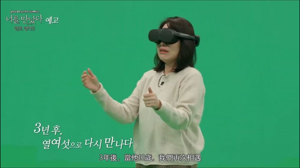 HTC 與韓國MBC合作紀錄片《遇見你》 導入 VR 及 VIVE Mars CamTrack 實現「與逝者重逢之旅」 - 電腦王阿達 HTC 與韓國MBC合作紀錄片《遇見你》 導入 VR 及 VIVE Mars CamTrack 實現「與逝者重逢之旅」 - 電腦王阿達
