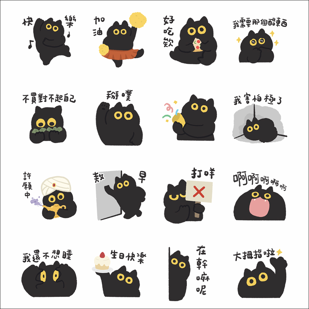LINE 免費貼圖整理:21 款 LINE 貼圖限時下載 - 電腦王阿達 LINE 免費貼圖整理:21 款 LINE 貼圖限時下載 - 電腦王阿達