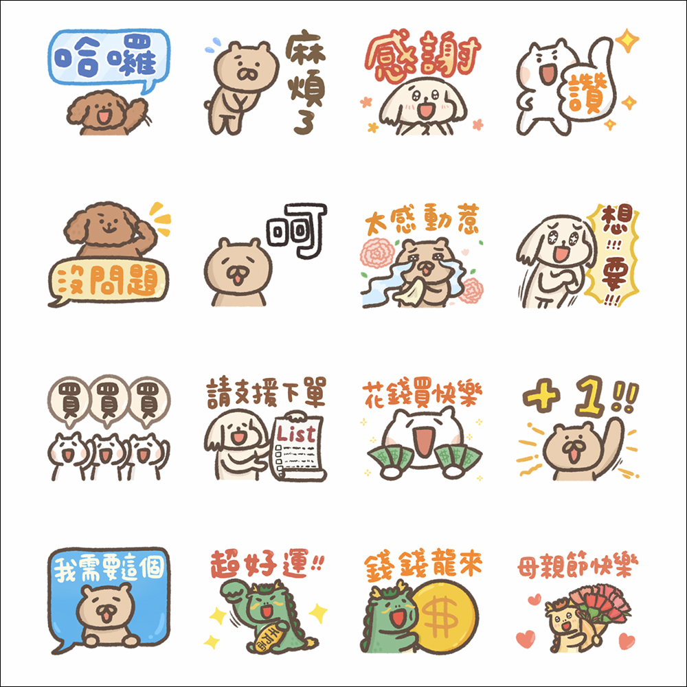 LINE 免費貼圖整理:23 款 LINE 貼圖限時免費下載 - 電腦王阿達 LINE 免費貼圖整理:23 款 LINE 貼圖限時免費下載 - 電腦王阿達