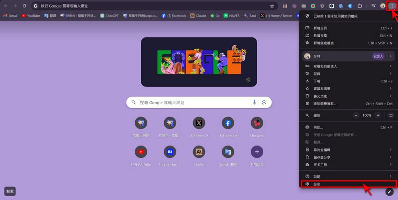 Chrome 新功能!在網址欄就能使用 Google Gemini 就能幫你生成圖片、安排行程、總結文章 - 電腦王阿達 Chrome 新功能!在網址欄就能使用 Google Gemini 就能幫你生成圖片、安排行程、總結文章 - 電腦王阿達