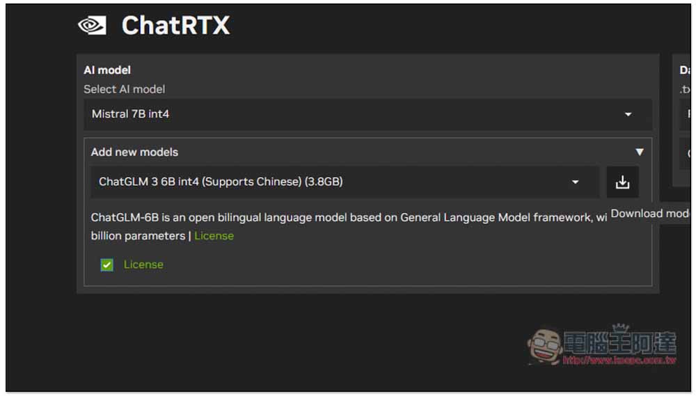 NVIDIA ChatRTX 聊天機器人迎來重大改版,支援更多模型、影像辨識和聲音辨識 - 電腦王阿達 NVIDIA ChatRTX 聊天機器人迎來重大改版,支援更多模型、影像辨識和聲音辨識 - 電腦王阿達