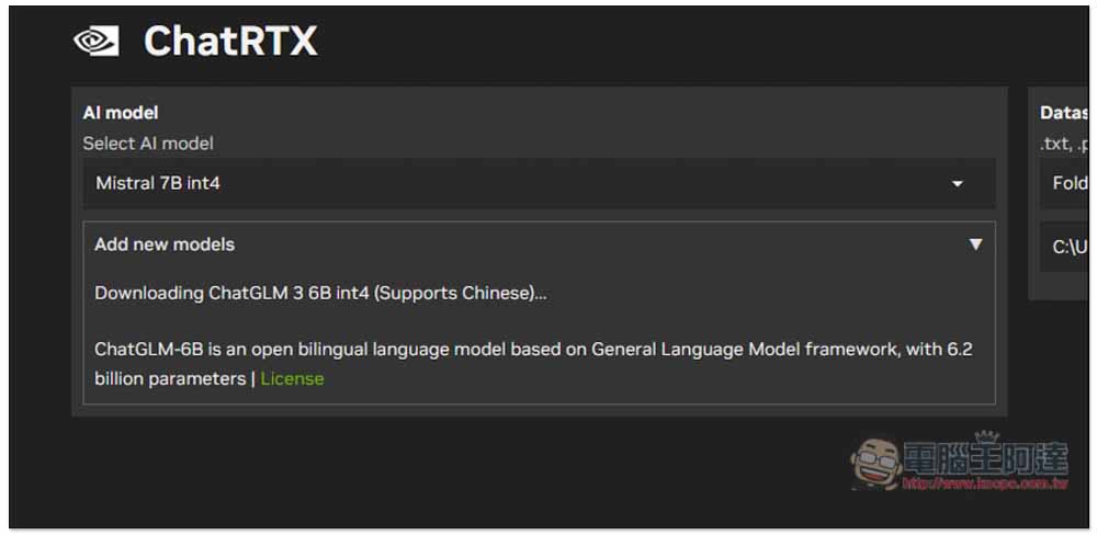 NVIDIA ChatRTX 聊天機器人迎來重大改版,支援更多模型、影像辨識和聲音辨識 - 電腦王阿達 NVIDIA ChatRTX 聊天機器人迎來重大改版,支援更多模型、影像辨識和聲音辨識 - 電腦王阿達