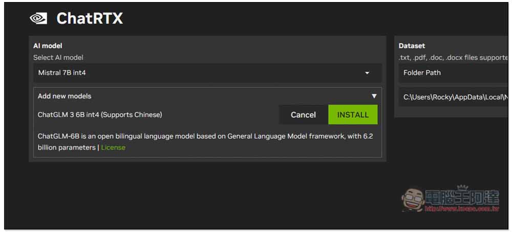 NVIDIA ChatRTX 聊天機器人迎來重大改版,支援更多模型、影像辨識和聲音辨識 - 電腦王阿達 NVIDIA ChatRTX 聊天機器人迎來重大改版,支援更多模型、影像辨識和聲音辨識 - 電腦王阿達