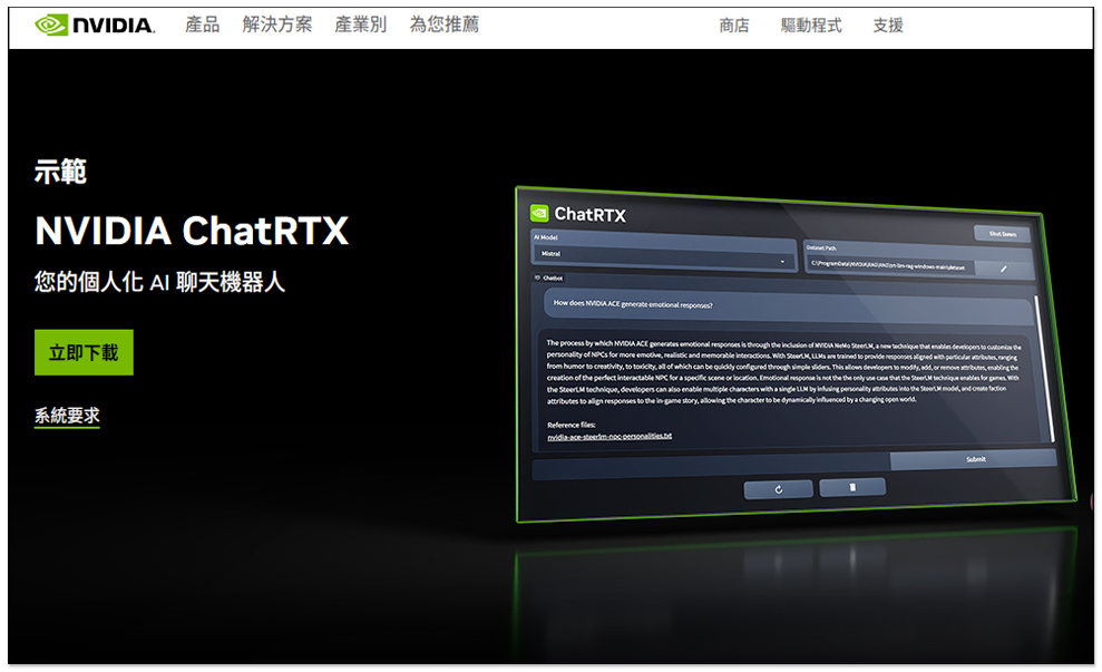 NVIDIA ChatRTX 聊天機器人迎來重大改版,支援更多模型、影像辨識和聲音辨識 - 電腦王阿達 NVIDIA ChatRTX 聊天機器人迎來重大改版,支援更多模型、影像辨識和聲音辨識 - 電腦王阿達