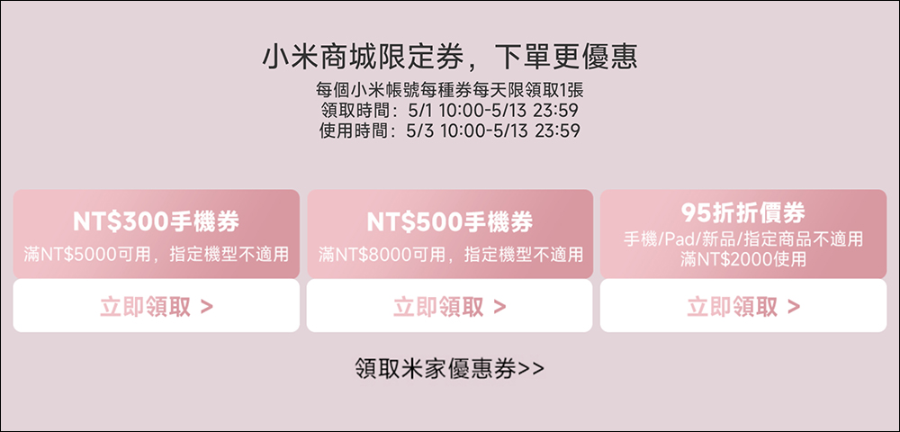 2024 小米母親節寵愛媽咪優惠懶人包!商品最低對折,滿額還可抽 10 萬旅遊金! - 電腦王阿達 2024 小米母親節寵愛媽咪優惠懶人包!商品最低對折,滿額還可抽 10 萬旅遊金! - 電腦王阿達