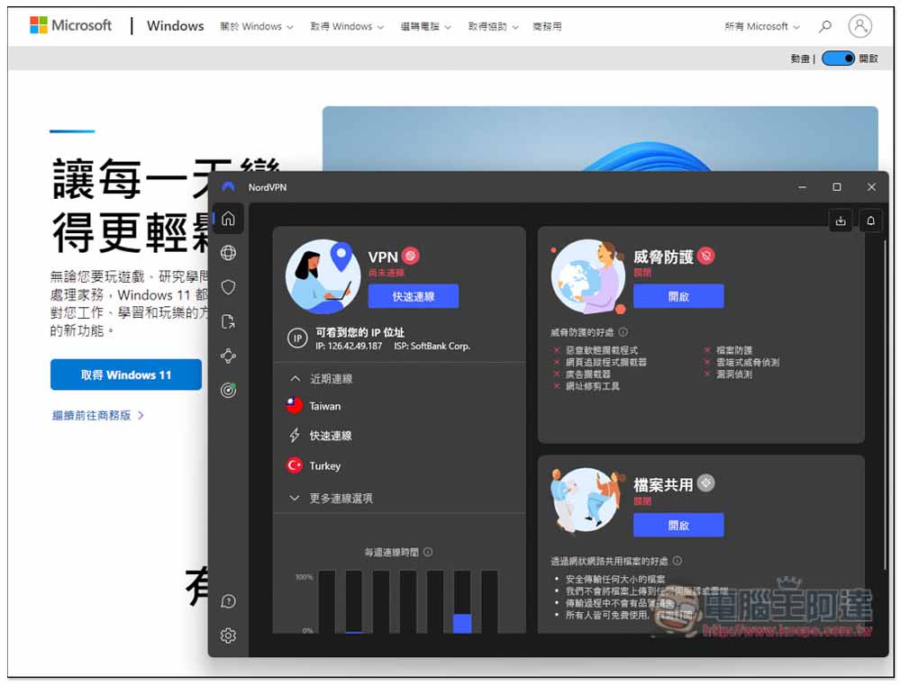 微軟確認最新 Windows 版本更新會導致 VPN 連線出問題,目前還沒有解決辦法 - 電腦王阿達 微軟確認最新 Windows 版本更新會導致 VPN 連線出問題,目前還沒有解決辦法 - 電腦王阿達