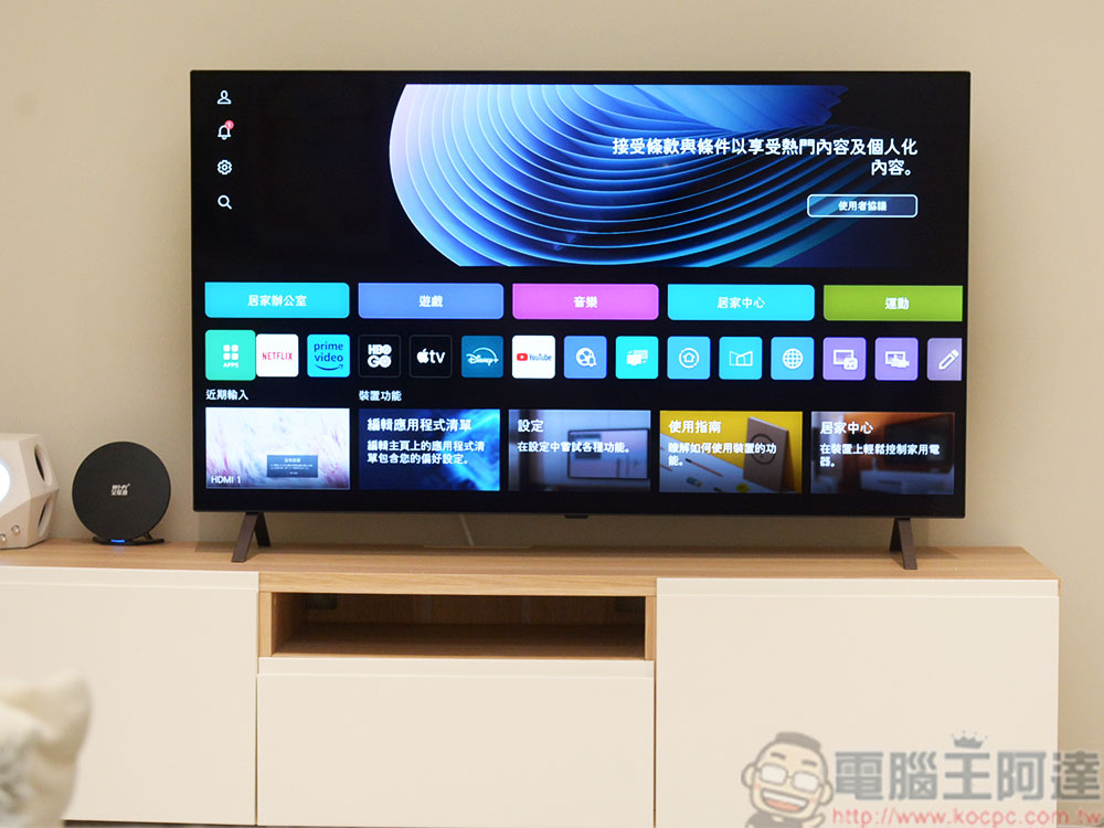 LG電子2025年Q1創下歷史新高,B2B與平台化業務成為成長主軸 - 電腦王阿達 LG OLED 55 吋 B4 經典系列智慧顯示器開箱、實測:頂級影音效果打造個人專屬劇院 - 電腦王阿達