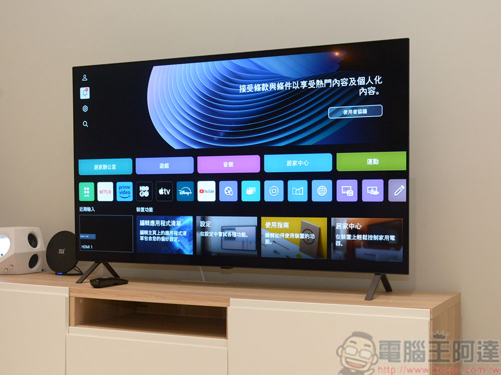 解決大多數 Google TV 的問題只要花 30 秒這樣做 - 電腦王阿達 LG OLED 55 吋 B4 經典系列智慧顯示器開箱、實測:頂級影音效果打造個人專屬劇院 - 電腦王阿達