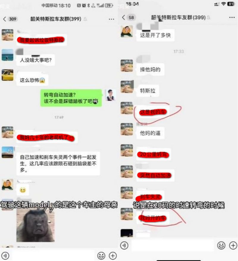 中國發生特斯拉連環車禍翻車事故:車主稱車輛失控自動加速+煞車失靈 - 電腦王阿達 中國發生特斯拉連環車禍翻車事故:車主稱車輛失控自動加速+煞車失靈 - 電腦王阿達