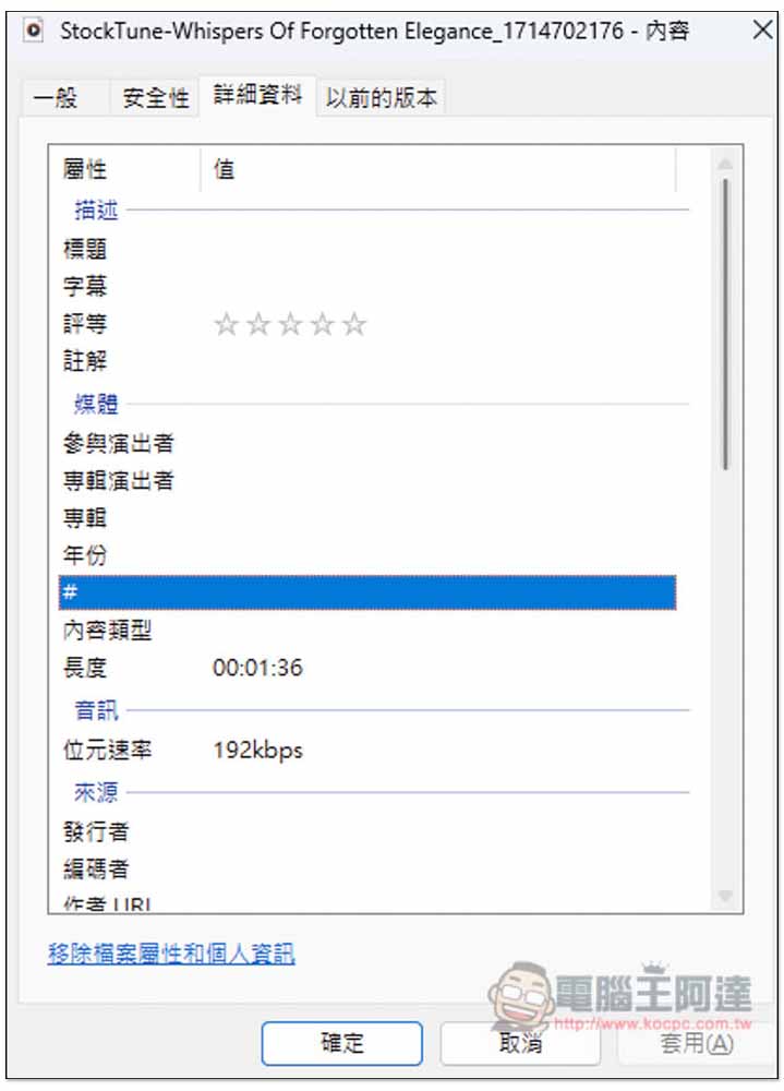 Stocktune 完全免費的 AI 音樂素材庫,可用於任何用途 - 電腦王阿達 Stocktune 完全免費的 AI 音樂素材庫,可用於任何用途 - 電腦王阿達