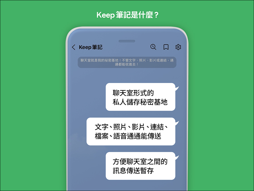 LINE Keep 功能結束後,Keep 筆記怎麼用?(同場加映:Keep 資料下載教學) - 電腦王阿達 LINE Keep 功能結束後,Keep 筆記怎麼用?(同場加映:Keep 資料下載教學) - 電腦王阿達