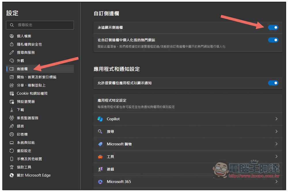 Microsoft Edge 最新版內建網路速度測試功能,教你怎麼使用 - 電腦王阿達 Microsoft Edge 最新版內建網路速度測試功能,教你怎麼使用 - 電腦王阿達