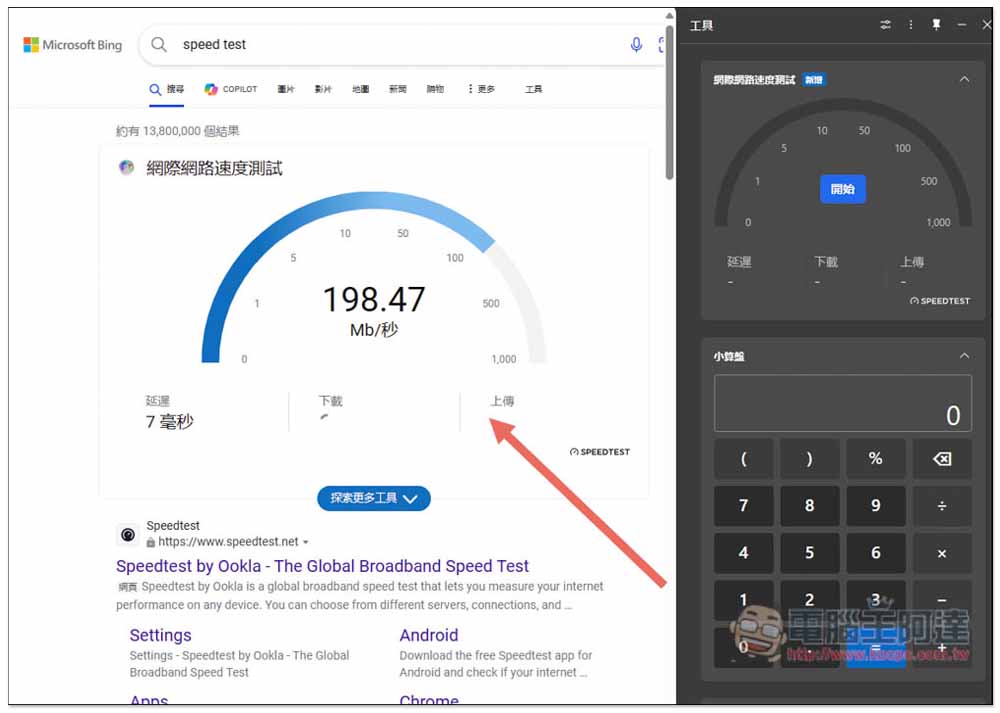 Microsoft Edge 最新版內建網路速度測試功能,教你怎麼使用 - 電腦王阿達 Microsoft Edge 最新版內建網路速度測試功能,教你怎麼使用 - 電腦王阿達