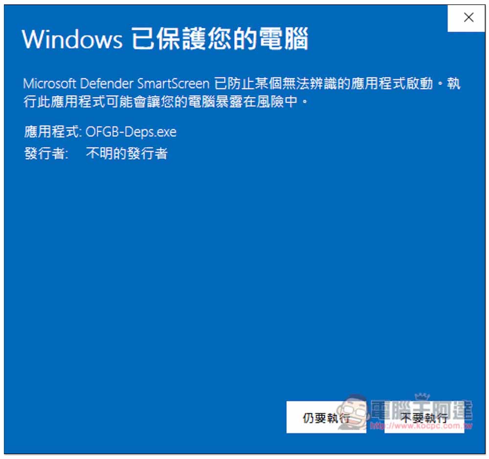 Windows 11 用戶必載！國外網友開發出點一點就能輕鬆關閉所有 Windows 擾人廣告的免費工具 - 電腦王阿達