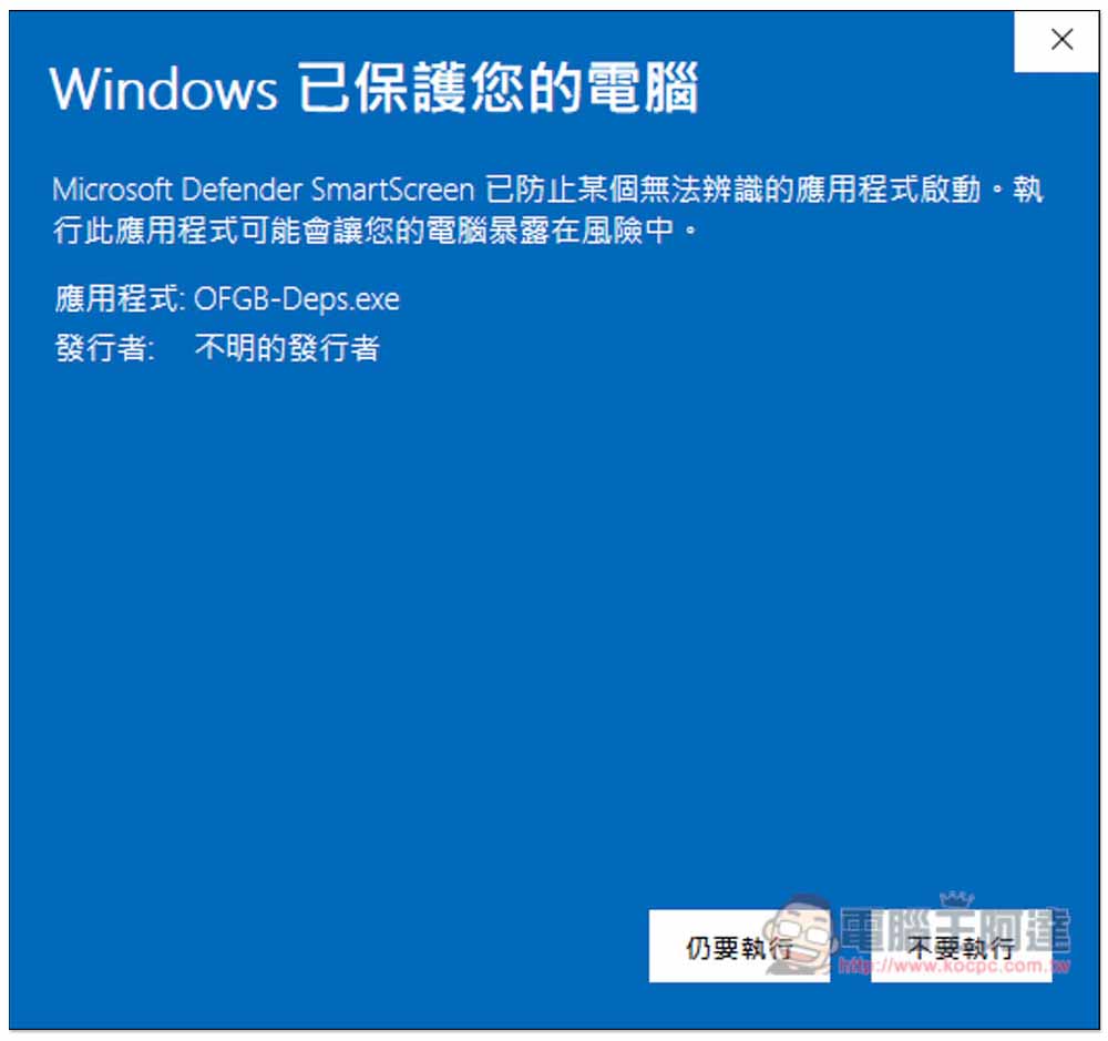 Windows 11 用戶必載!國外網友開發出點一點就能輕鬆關閉所有 Windows 擾人廣告的免費工具 - 電腦王阿達 Windows 11 用戶必載!國外網友開發出點一點就能輕鬆關閉所有 Windows 擾人廣告的免費工具 - 電腦王阿達