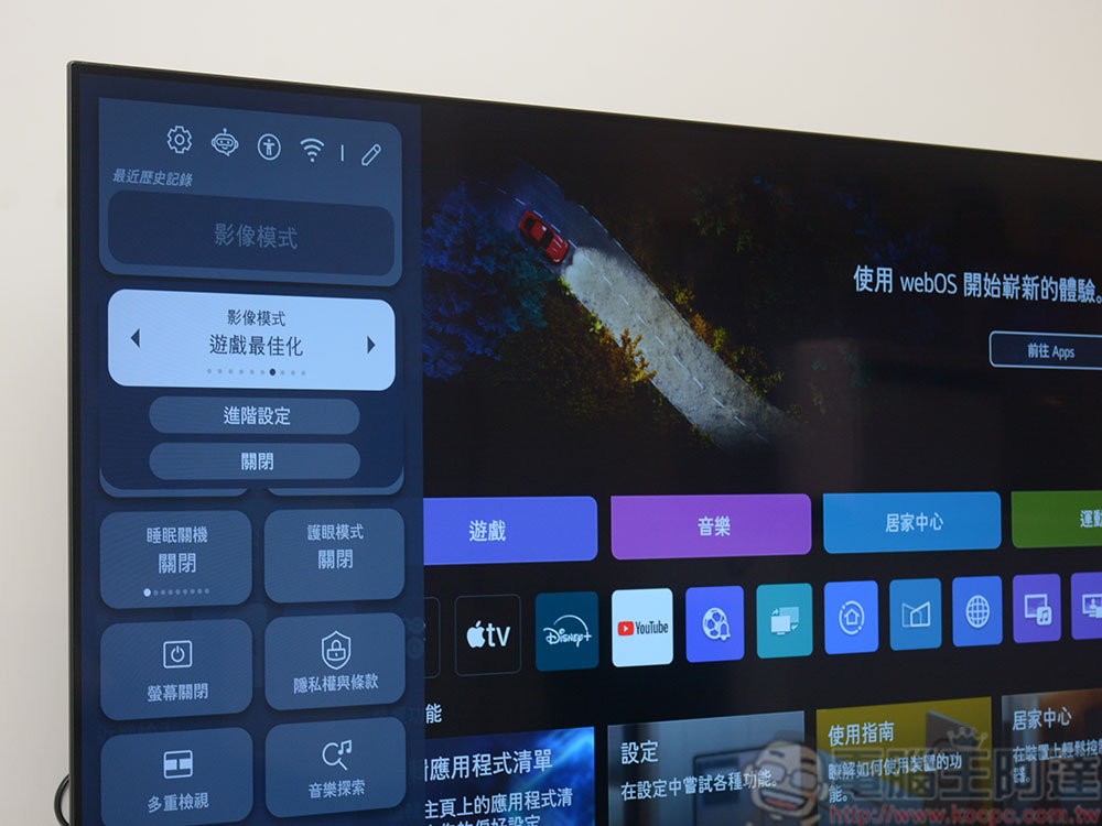 LG電子2025年Q1創下歷史新高,B2B與平台化業務成為成長主軸 - 電腦王阿達 LG OLED 55 吋 B4 經典系列智慧顯示器開箱、實測:頂級影音效果打造個人專屬劇院 - 電腦王阿達