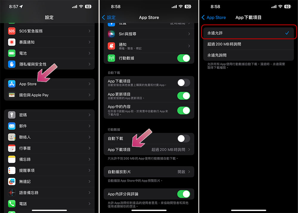iPhone 無法下載應用程式? 8 種修復方法試試看 - 電腦王阿達 iPhone 無法下載應用程式? 8 種修復方法試試看 - 電腦王阿達