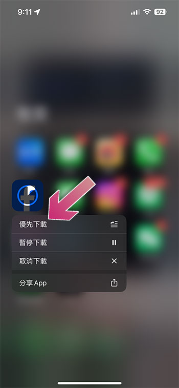 iPhone 無法下載應用程式? 8 種修復方法試試看 - 電腦王阿達 iPhone 無法下載應用程式? 8 種修復方法試試看 - 電腦王阿達