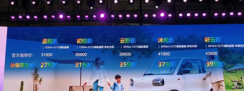 低價無極限！中國知豆彩虹電動車 205 公里續航只要 14 萬台幣起 - 電腦王阿達