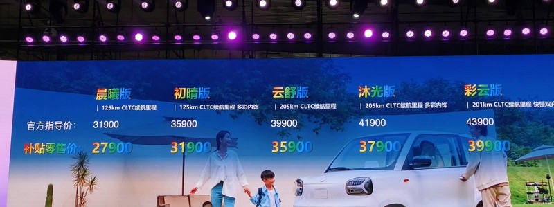 低價無極限!中國知豆彩虹電動車 205 公里續航只要 14 萬台幣起 - 電腦王阿達 低價無極限!中國知豆彩虹電動車 205 公里續航只要 14 萬台幣起 - 電腦王阿達