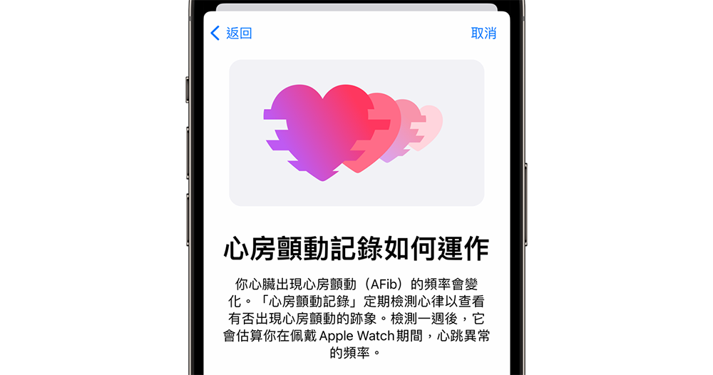 Apple Watch 心房顫動記錄功能獲 FDA 認證可進一步用於臨床研究 - 電腦王阿達 Apple Watch 心房顫動記錄功能獲 FDA 認證可進一步用於臨床研究 - 電腦王阿達
