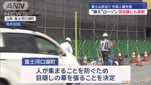 日本富士山打卡聖地 LAWSON 被遮蔽 遊客轉戰新景點 - 電腦王阿達 日本富士山打卡聖地 LAWSON 被遮蔽 遊客轉戰新景點 - 電腦王阿達