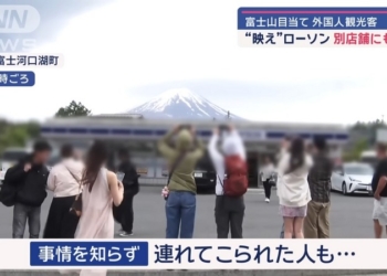 日本富士山打卡聖地 LAWSON 被遮蔽 遊客轉戰新景點