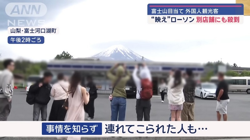 日本富士山打卡聖地 LAWSON 被遮蔽 遊客轉戰新景點 - 電腦王阿達