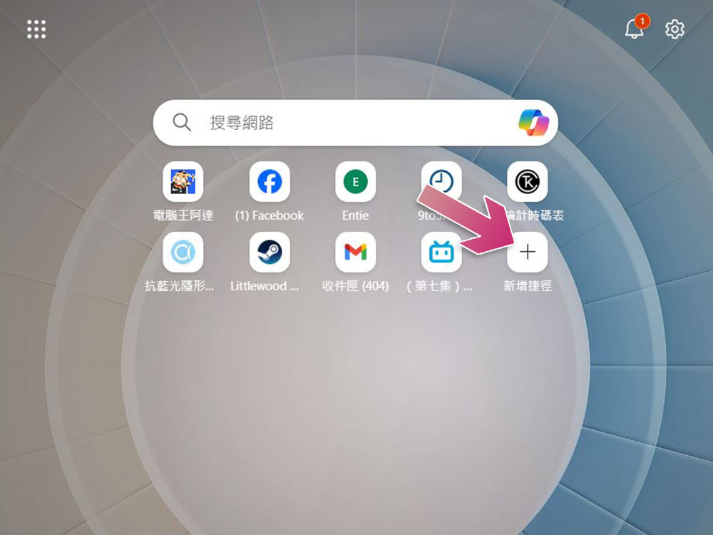 充分利用 Microsoft Edge 瀏覽器必學的 7 個設定 - 電腦王阿達 充分利用 Microsoft Edge 瀏覽器必學的 7 個設定 - 電腦王阿達