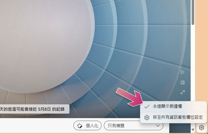 充分利用 Microsoft Edge 瀏覽器必學的 7 個設定 - 電腦王阿達 充分利用 Microsoft Edge 瀏覽器必學的 7 個設定 - 電腦王阿達