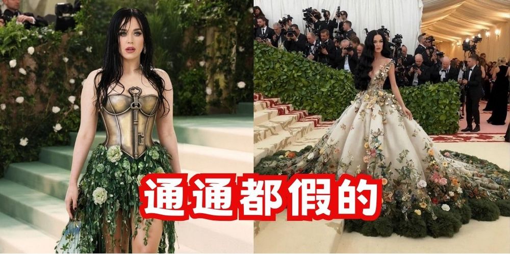 Katy Perry 出席 Met Gala 2024 活動照片,驚爆全是 AI 生成 連媽媽都被騙 - 電腦王阿達 Katy Perry 出席 Met Gala 2024 活動照片,驚爆全是 AI 生成 連媽媽都被騙 - 電腦王阿達