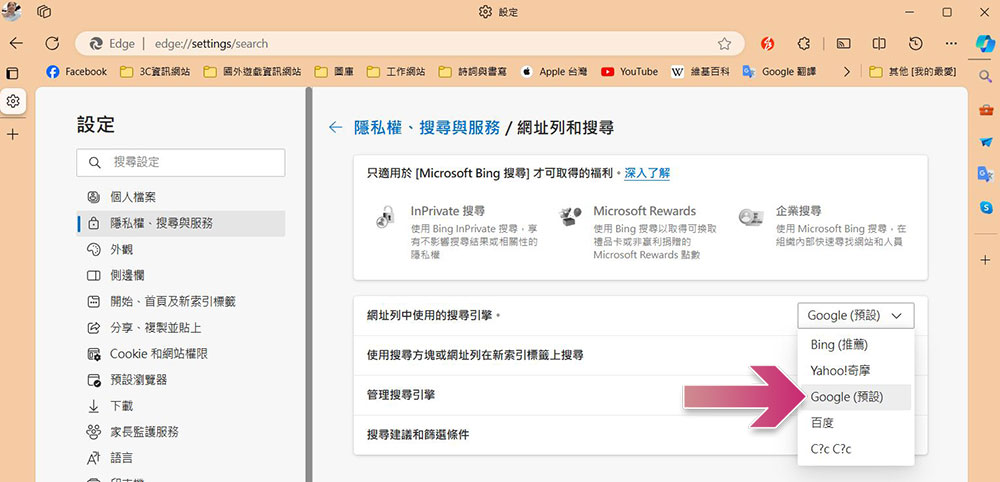 充分利用 Microsoft Edge 瀏覽器必學的 7 個設定 - 電腦王阿達 充分利用 Microsoft Edge 瀏覽器必學的 7 個設定 - 電腦王阿達
