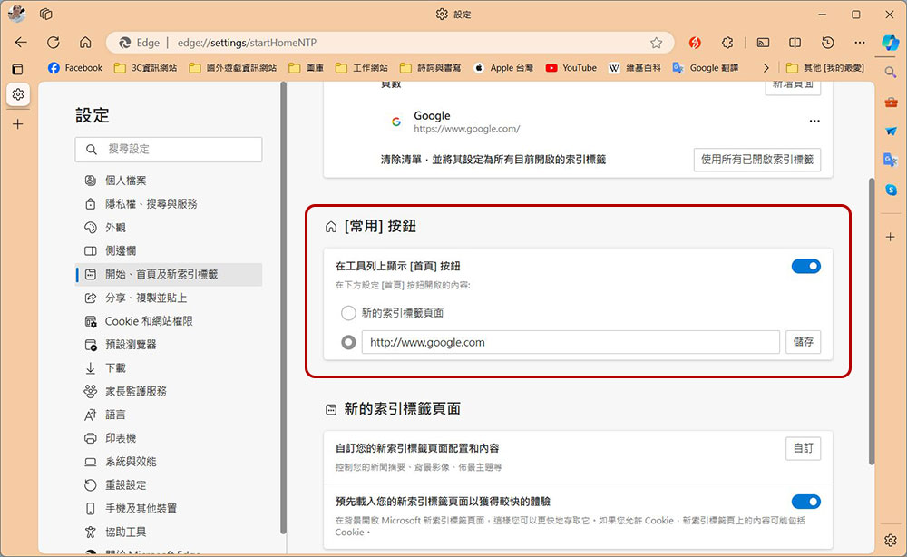充分利用 Microsoft Edge 瀏覽器必學的 7 個設定 - 電腦王阿達 充分利用 Microsoft Edge 瀏覽器必學的 7 個設定 - 電腦王阿達