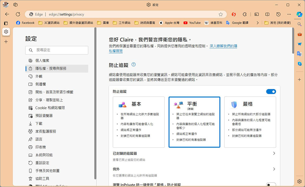 充分利用 Microsoft Edge 瀏覽器必學的 7 個設定 - 電腦王阿達 充分利用 Microsoft Edge 瀏覽器必學的 7 個設定 - 電腦王阿達