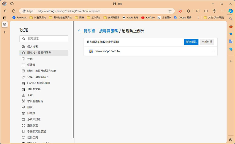 充分利用 Microsoft Edge 瀏覽器必學的 7 個設定 - 電腦王阿達 充分利用 Microsoft Edge 瀏覽器必學的 7 個設定 - 電腦王阿達