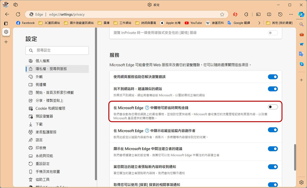充分利用 Microsoft Edge 瀏覽器必學的 7 個設定 - 電腦王阿達 充分利用 Microsoft Edge 瀏覽器必學的 7 個設定 - 電腦王阿達