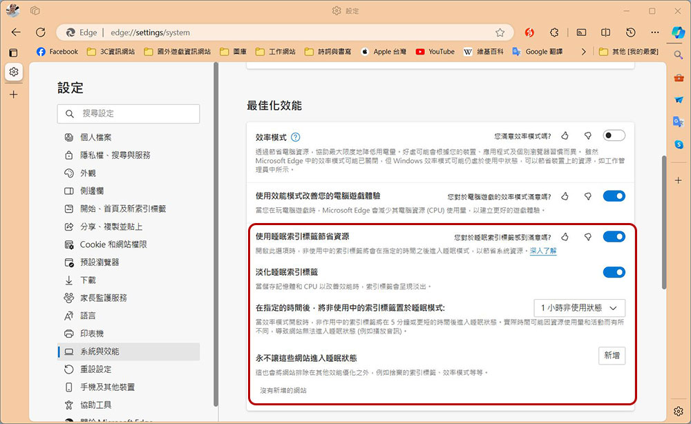 充分利用 Microsoft Edge 瀏覽器必學的 7 個設定 - 電腦王阿達 充分利用 Microsoft Edge 瀏覽器必學的 7 個設定 - 電腦王阿達