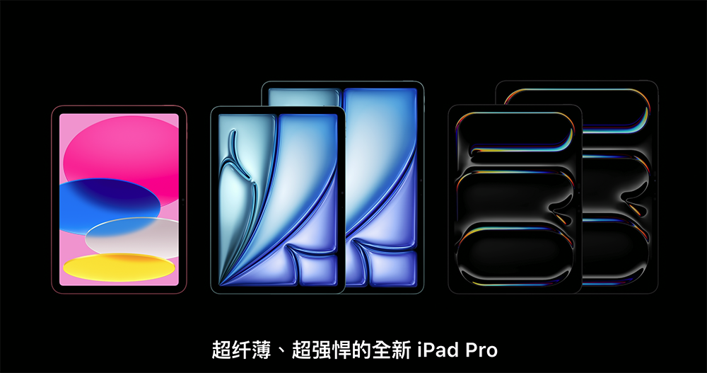 更薄的 iPad Pro 只是開始,外媒:下一站 iPhone (還有 MacBook Pro 跟 Apple Watch) - 電腦王阿達 更薄的 iPad Pro 只是開始,外媒:下一站 iPhone (還有 MacBook Pro 跟 Apple Watch) - 電腦王阿達