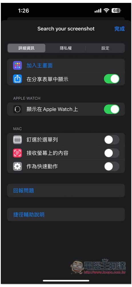 iPhone 也能使用 Android 的 Circle to Search 搜尋功能,這篇教你怎麼做到 - 電腦王阿達 iPhone 也能使用 Android 的 Circle to Search 搜尋功能,這篇教你怎麼做到 - 電腦王阿達