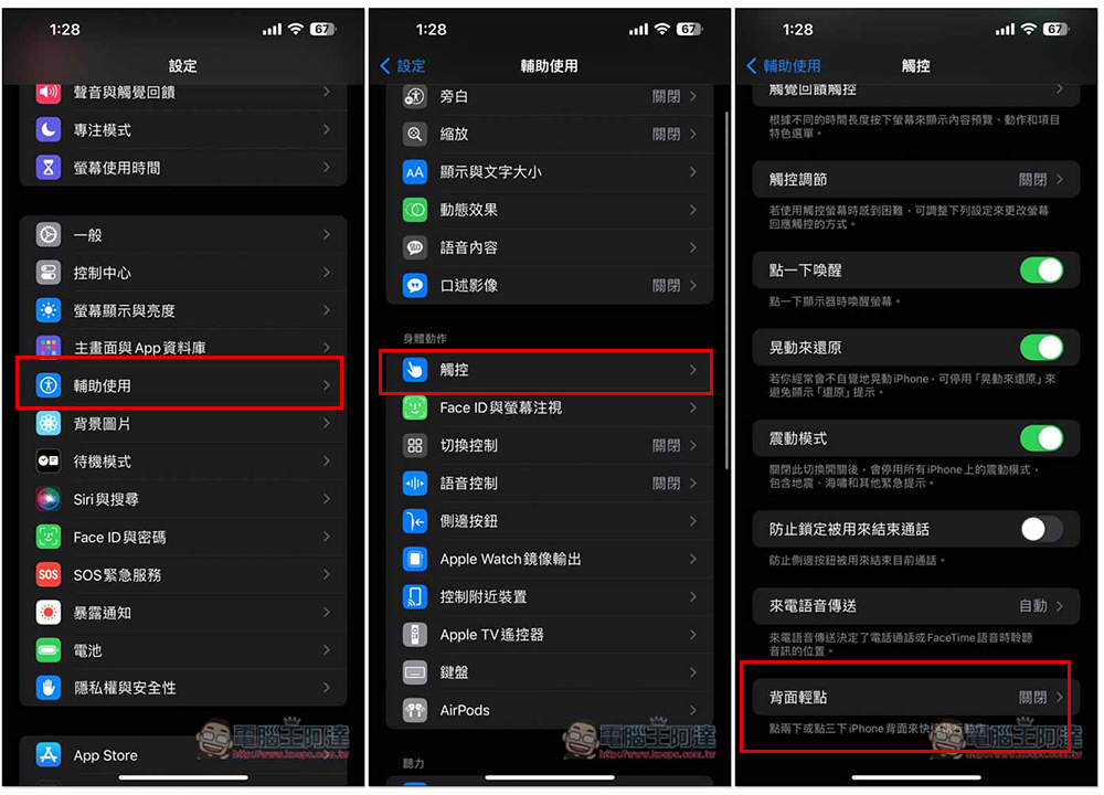iPhone 也能使用 Android 的 Circle to Search 搜尋功能,這篇教你怎麼做到 - 電腦王阿達 iPhone 也能使用 Android 的 Circle to Search 搜尋功能,這篇教你怎麼做到 - 電腦王阿達