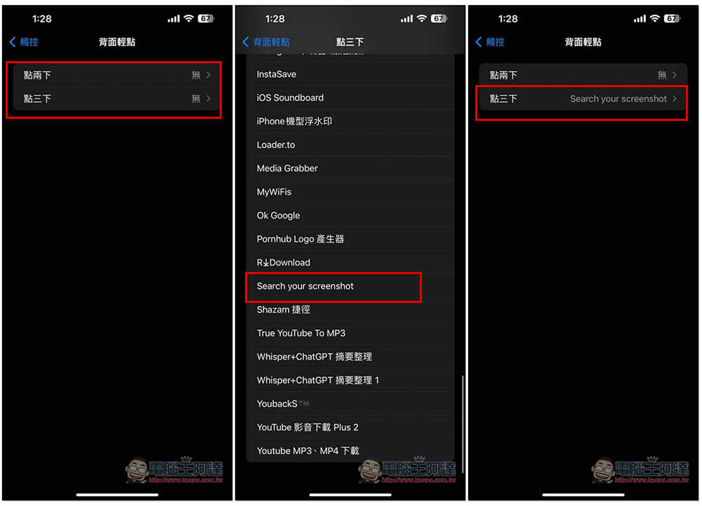 iPhone 也能使用 Android 的 Circle to Search 搜尋功能,這篇教你怎麼做到 - 電腦王阿達 iPhone 也能使用 Android 的 Circle to Search 搜尋功能,這篇教你怎麼做到 - 電腦王阿達